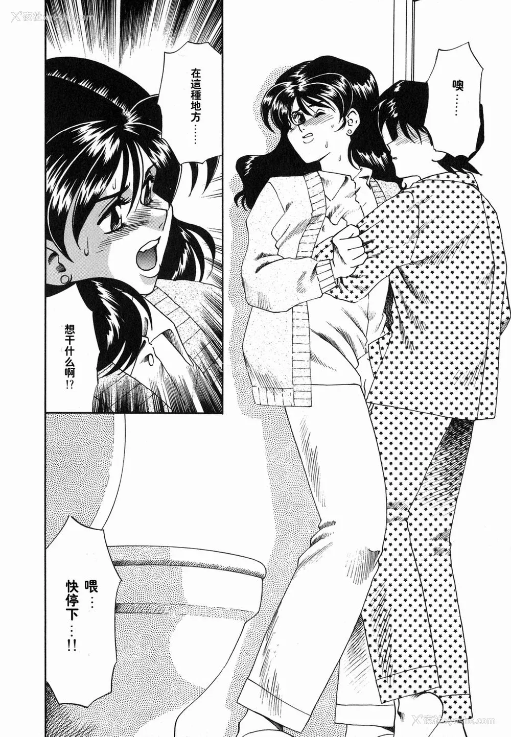 27P - [津过元正][Ms.ハーフムーン](中文)