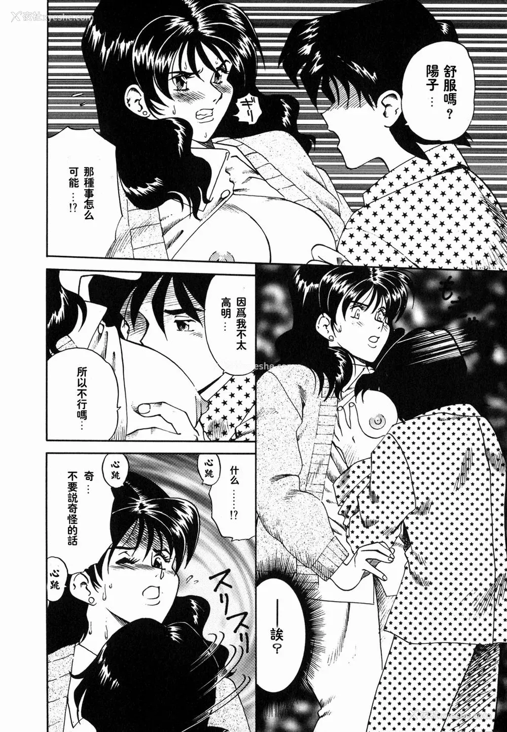 31P - [津过元正][Ms.ハーフムーン](中文)