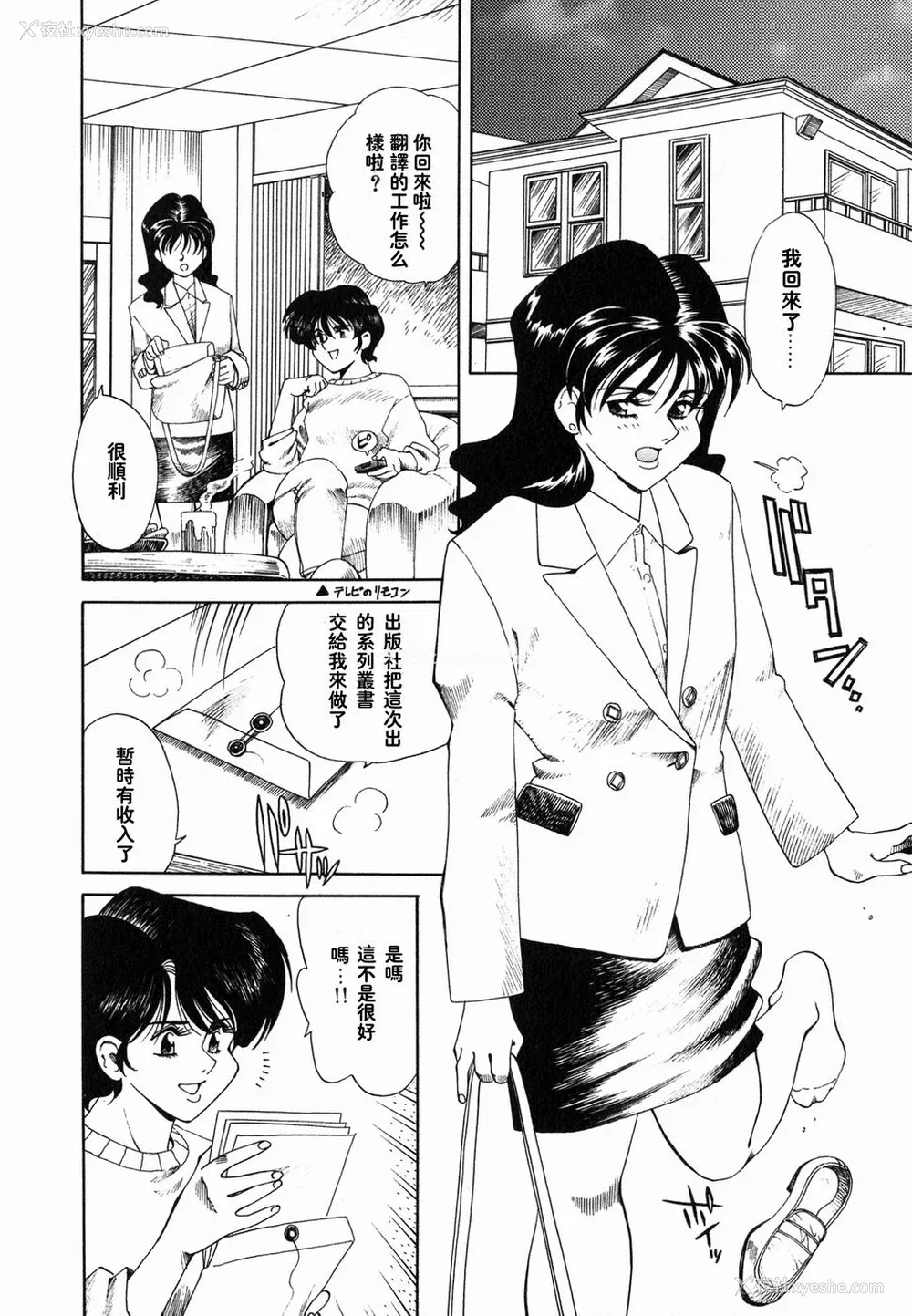 37P - [津过元正][Ms.ハーフムーン](中文)