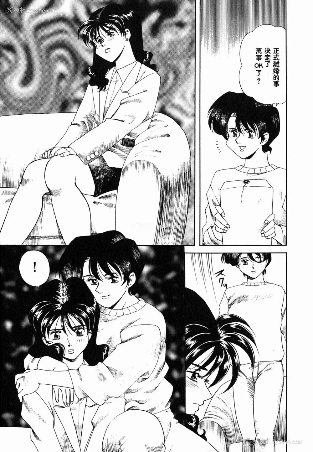 38P - [津过元正][Ms.ハーフムーン](中文)