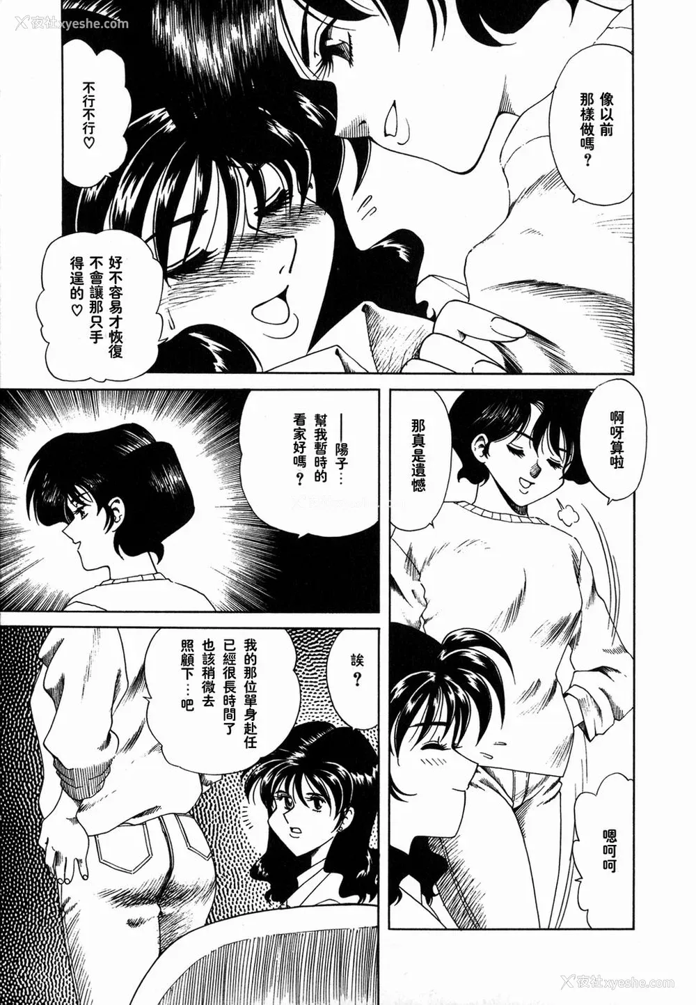 40P - [津过元正][Ms.ハーフムーン](中文)