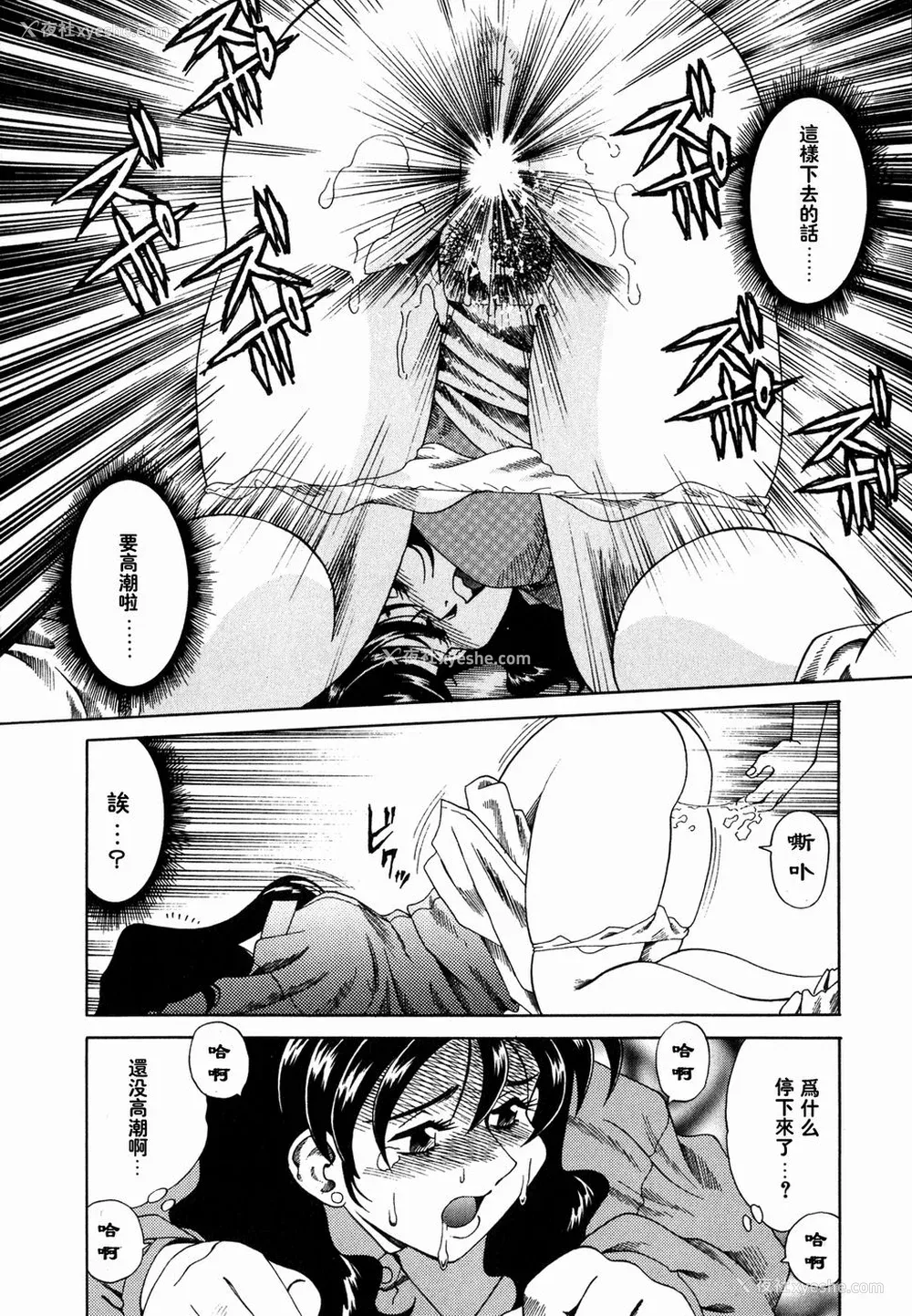 45P - [津过元正][Ms.ハーフムーン](中文)