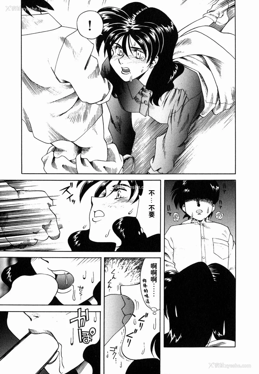 46P - [津过元正][Ms.ハーフムーン](中文)