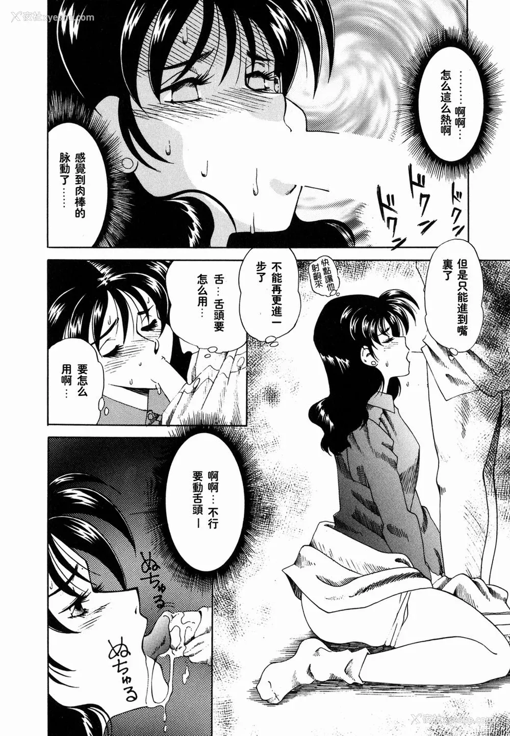 47P - [津过元正][Ms.ハーフムーン](中文)