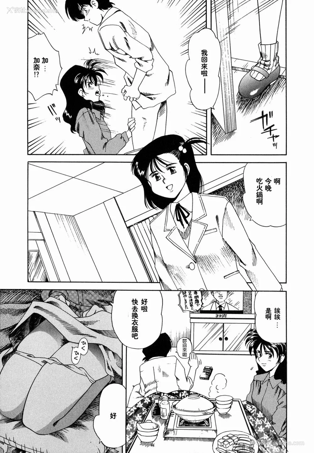 48P - [津过元正][Ms.ハーフムーン](中文)