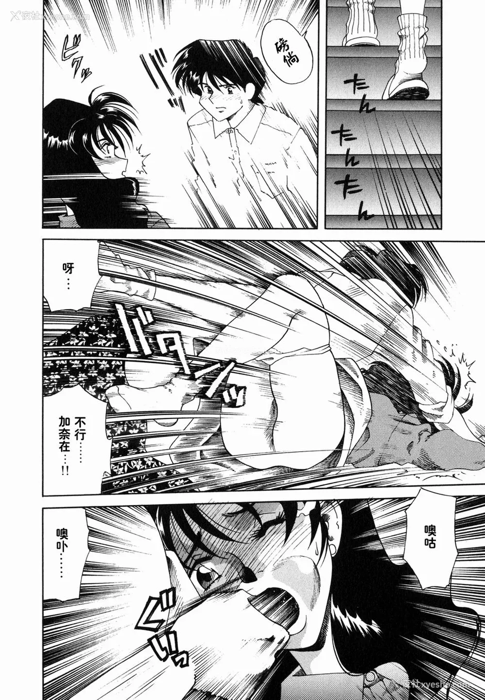 49P - [津过元正][Ms.ハーフムーン](中文)