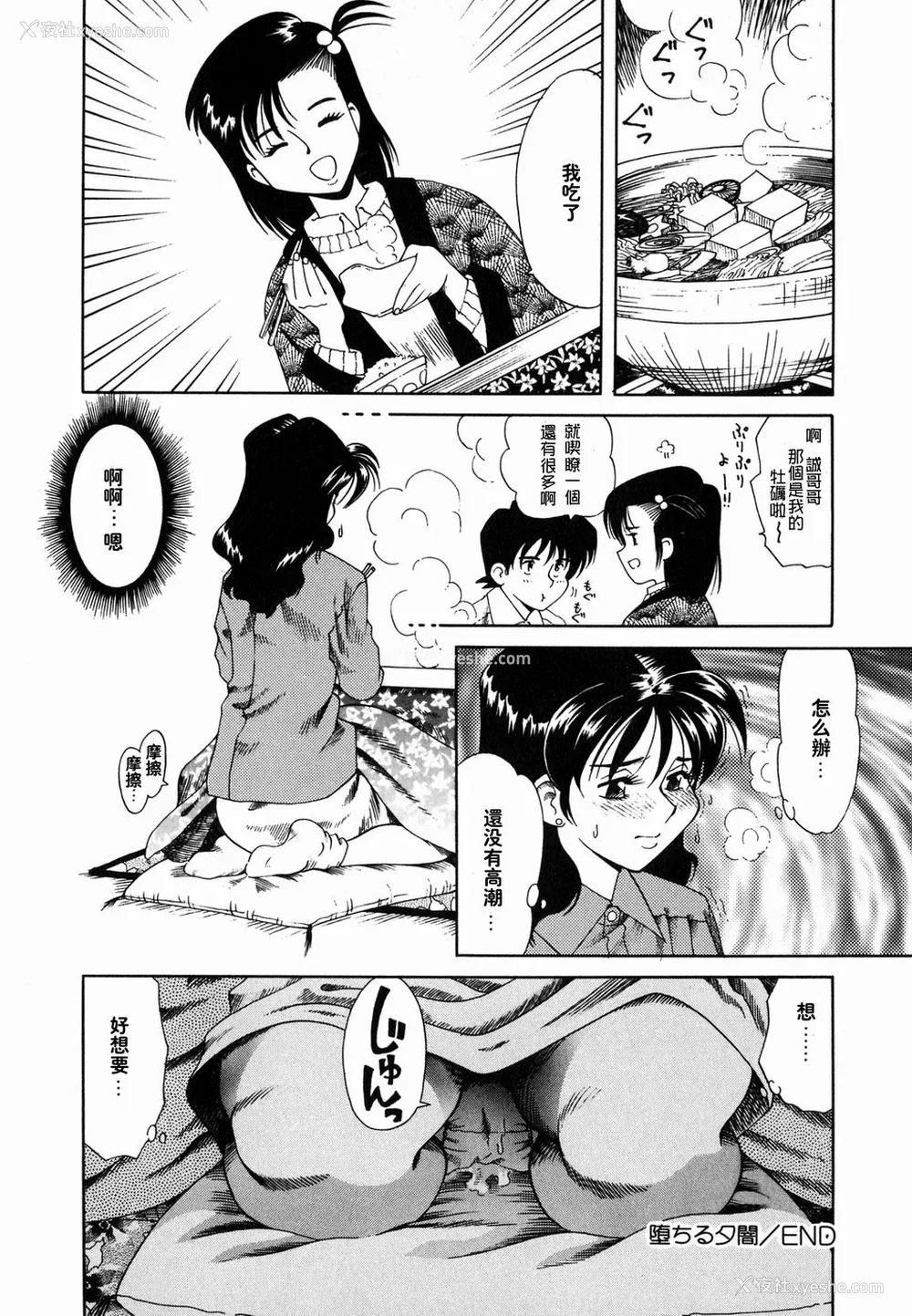 51P - [津过元正][Ms.ハーフムーン](中文)