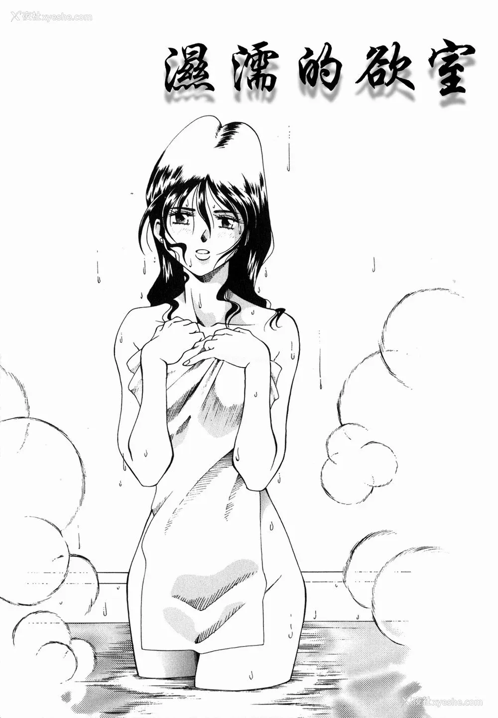 52P - [津过元正][Ms.ハーフムーン](中文)