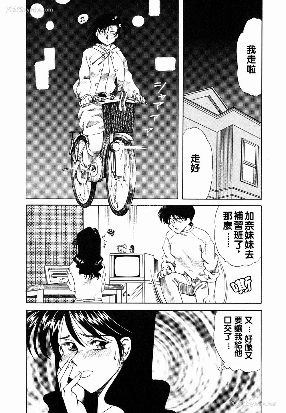 53P - [津过元正][Ms.ハーフムーン](中文)