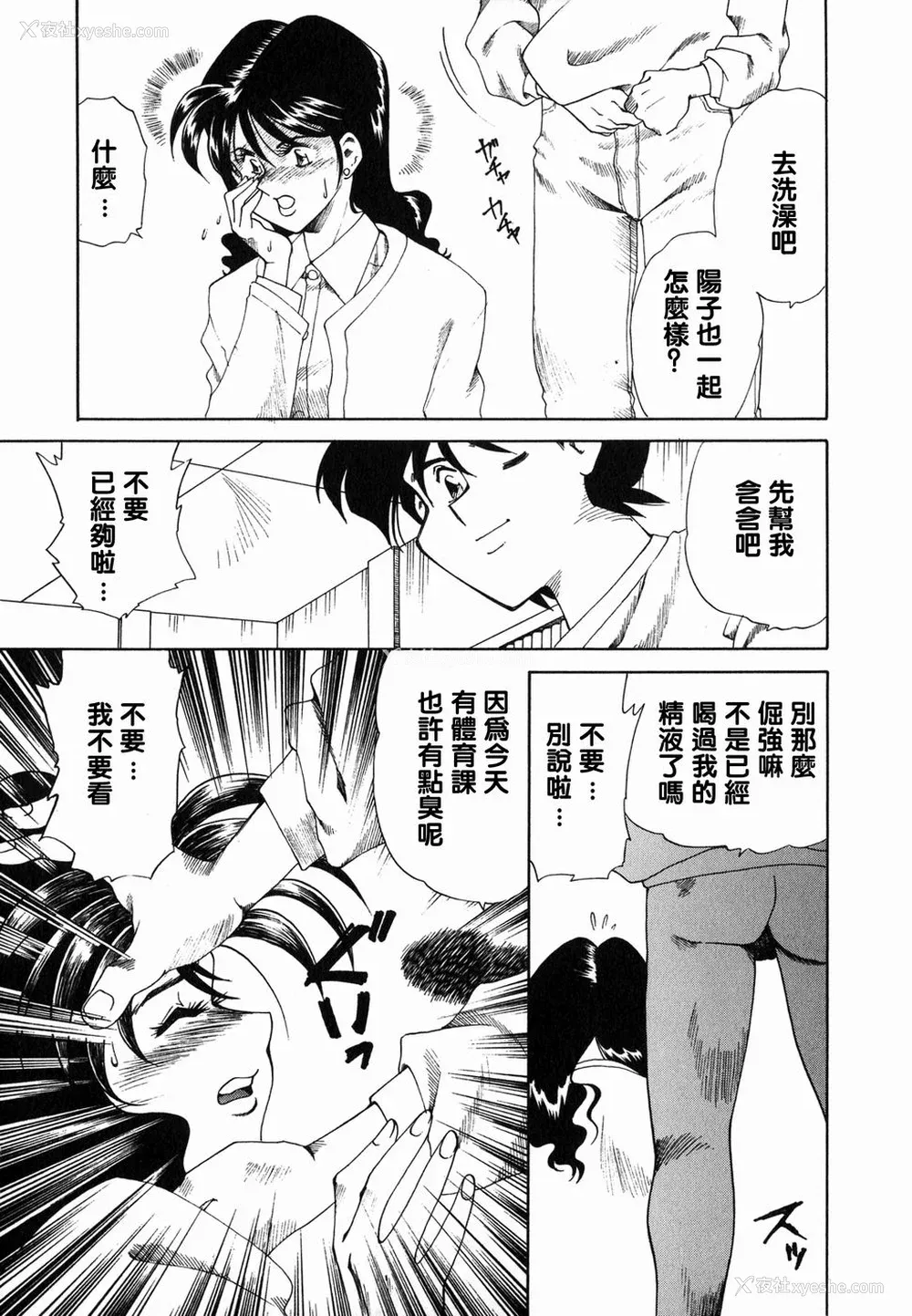 54P - [津过元正][Ms.ハーフムーン](中文)