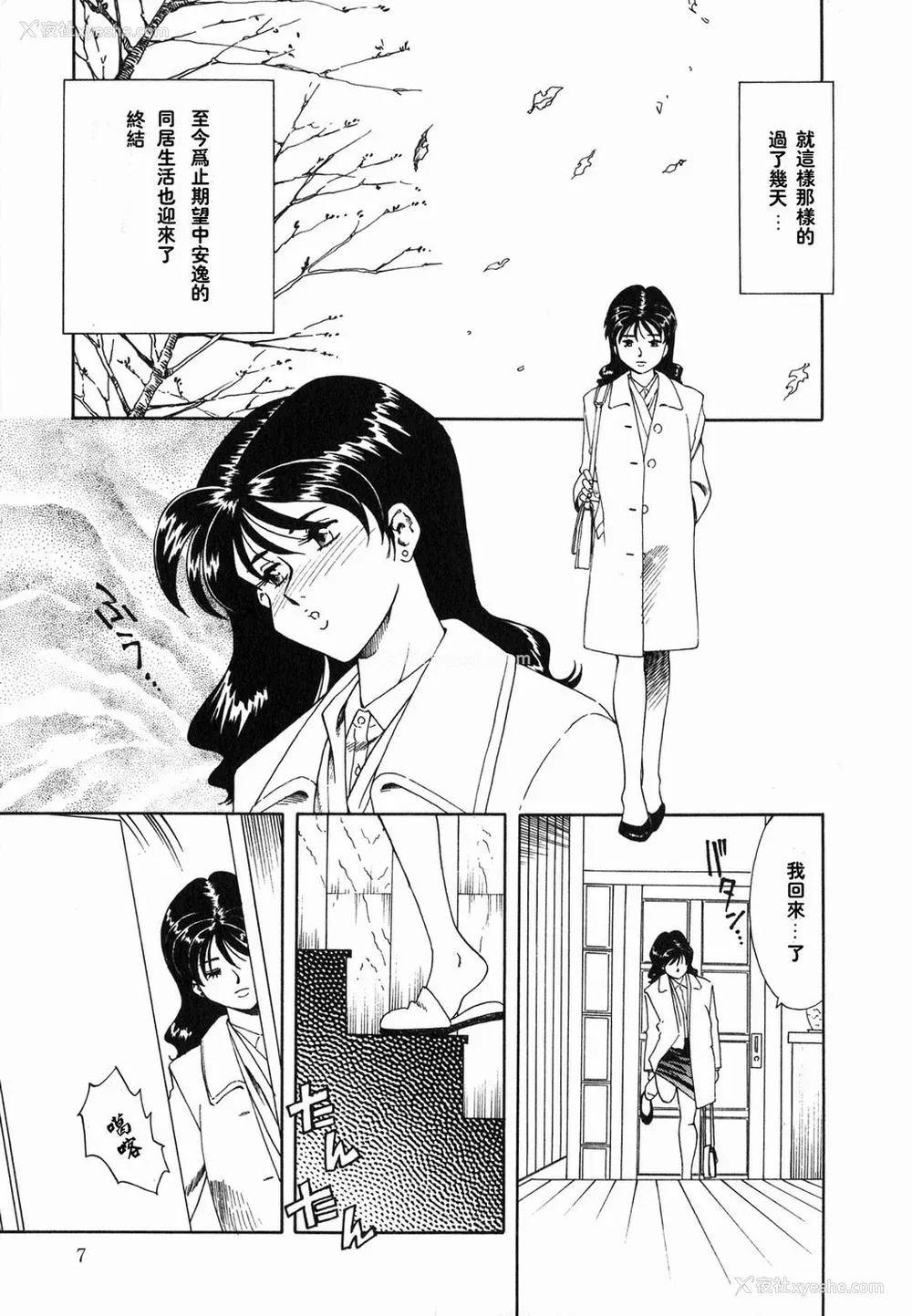 6P - [津过元正][Ms.ハーフムーン](中文)