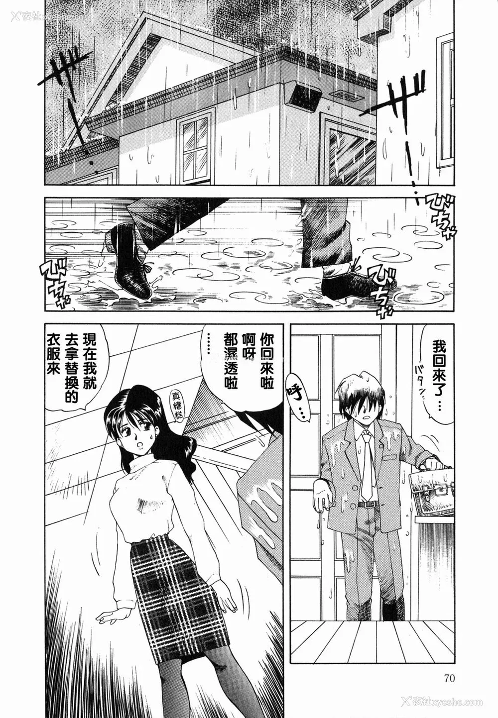 69P - [津过元正][Ms.ハーフムーン](中文)