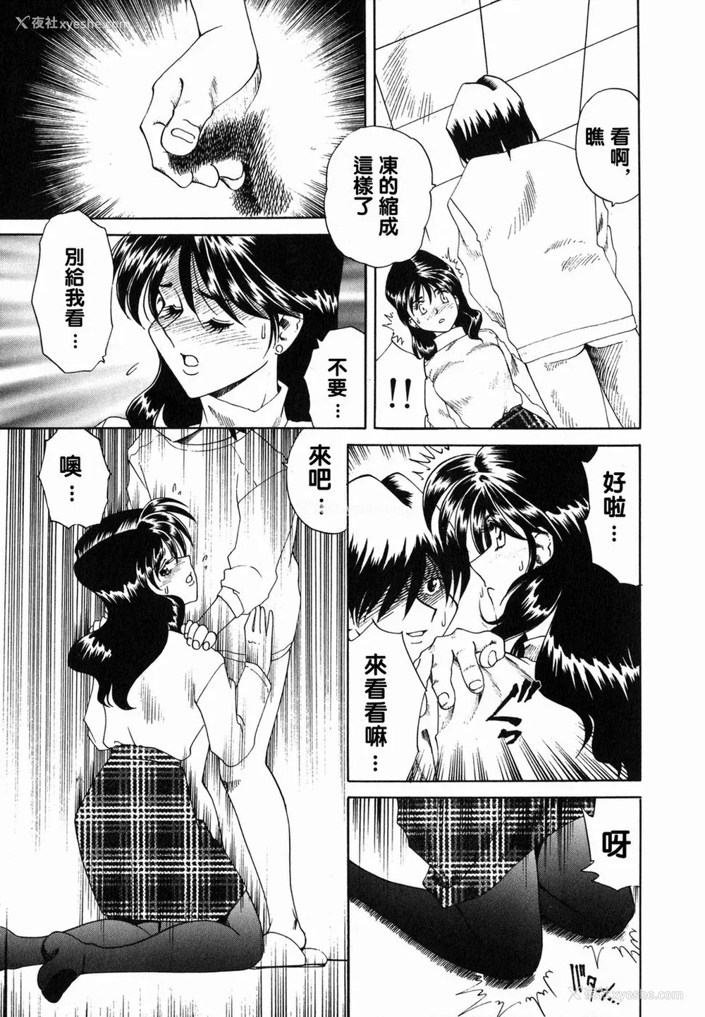 72P - [津过元正][Ms.ハーフムーン](中文)