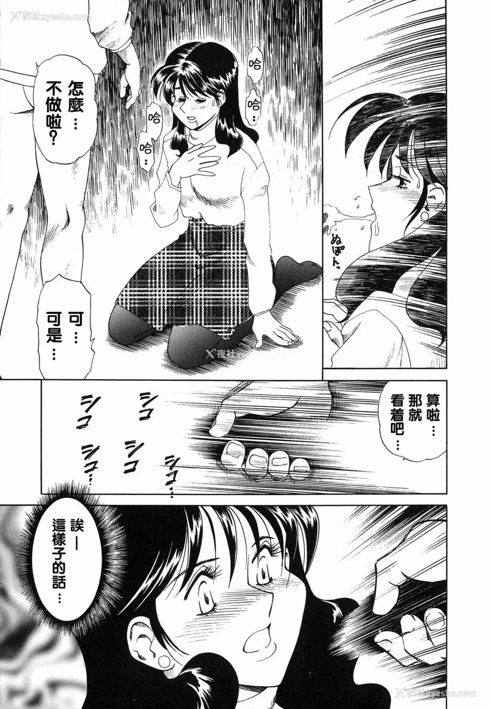 75P - [津过元正][Ms.ハーフムーン](中文)