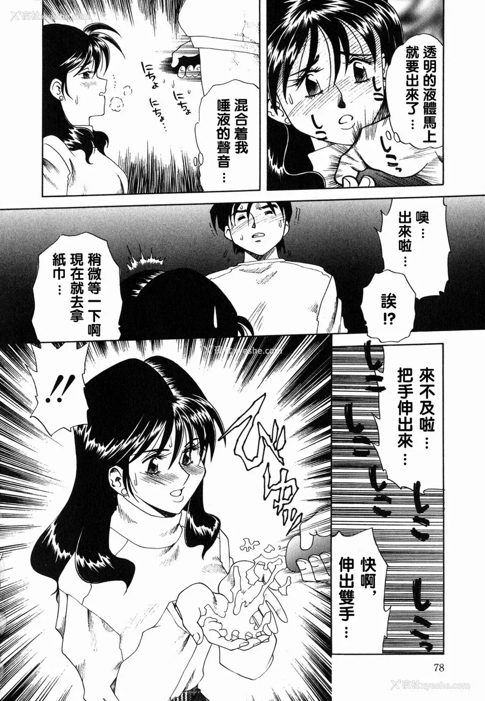 77P - [津过元正][Ms.ハーフムーン](中文)