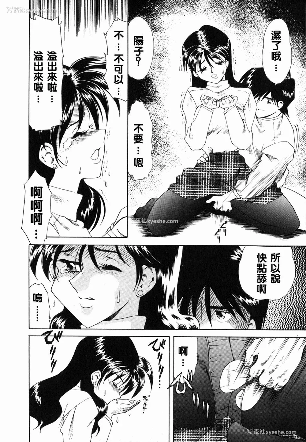 79P - [津过元正][Ms.ハーフムーン](中文)