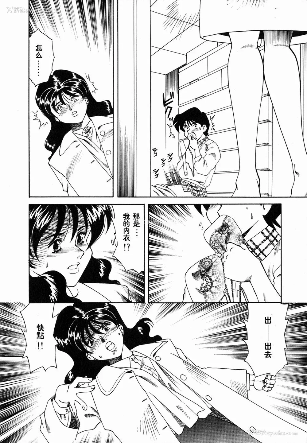 7P - [津过元正][Ms.ハーフムーン](中文)