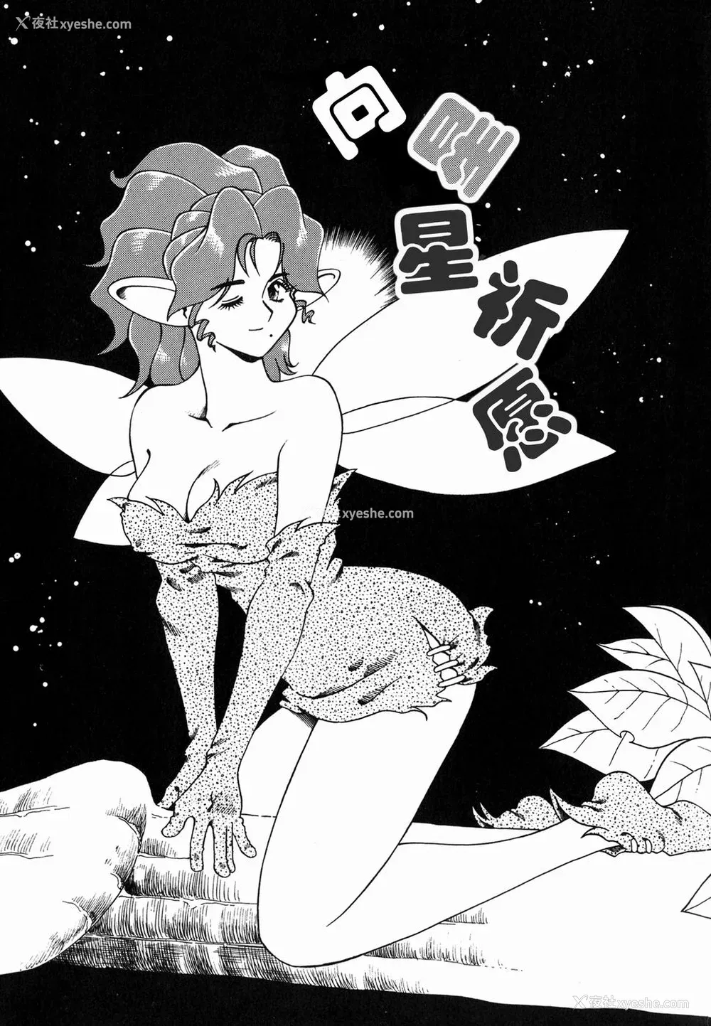 84P - [津过元正][Ms.ハーフムーン](中文)