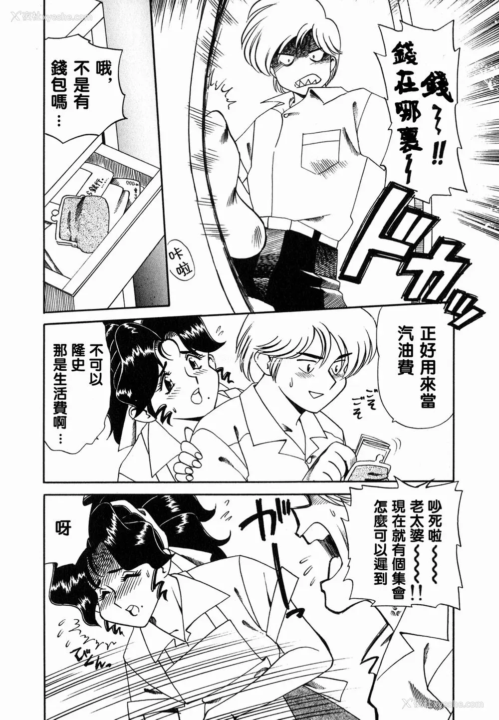85P - [津过元正][Ms.ハーフムーン](中文)