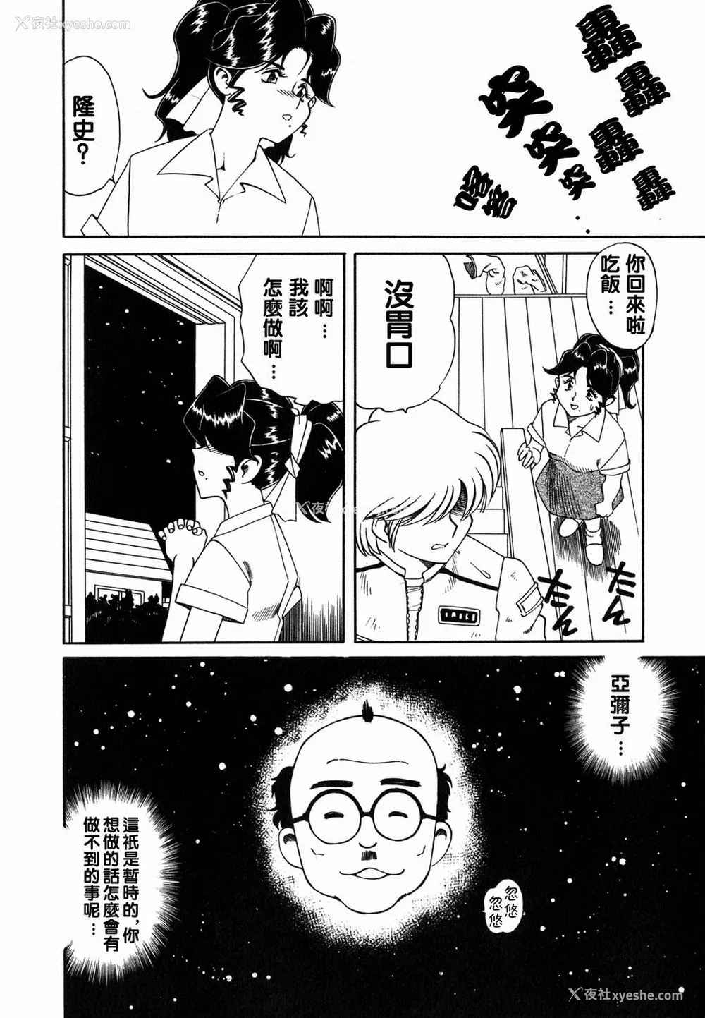 87P - [津过元正][Ms.ハーフムーン](中文)