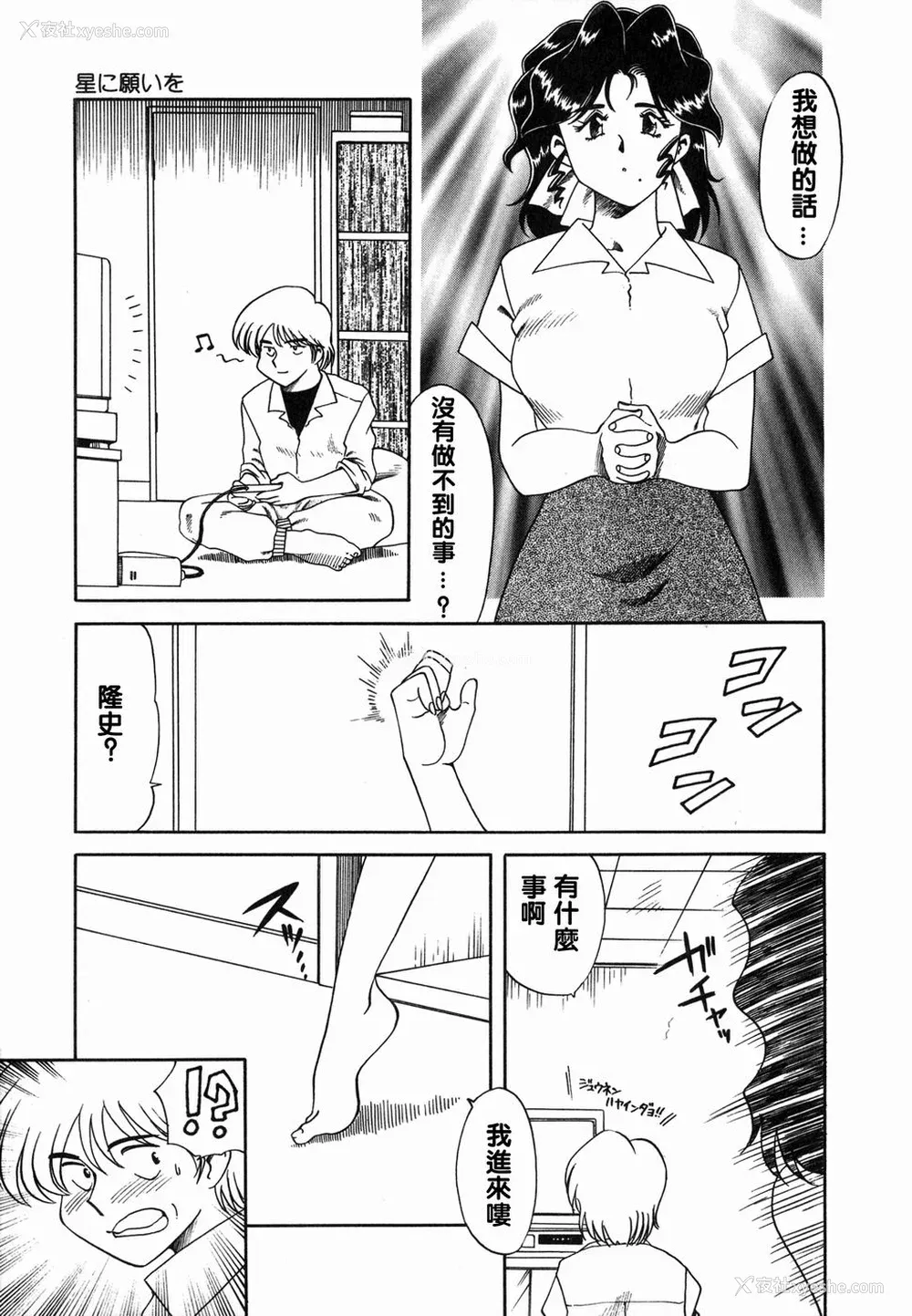 88P - [津过元正][Ms.ハーフムーン](中文)