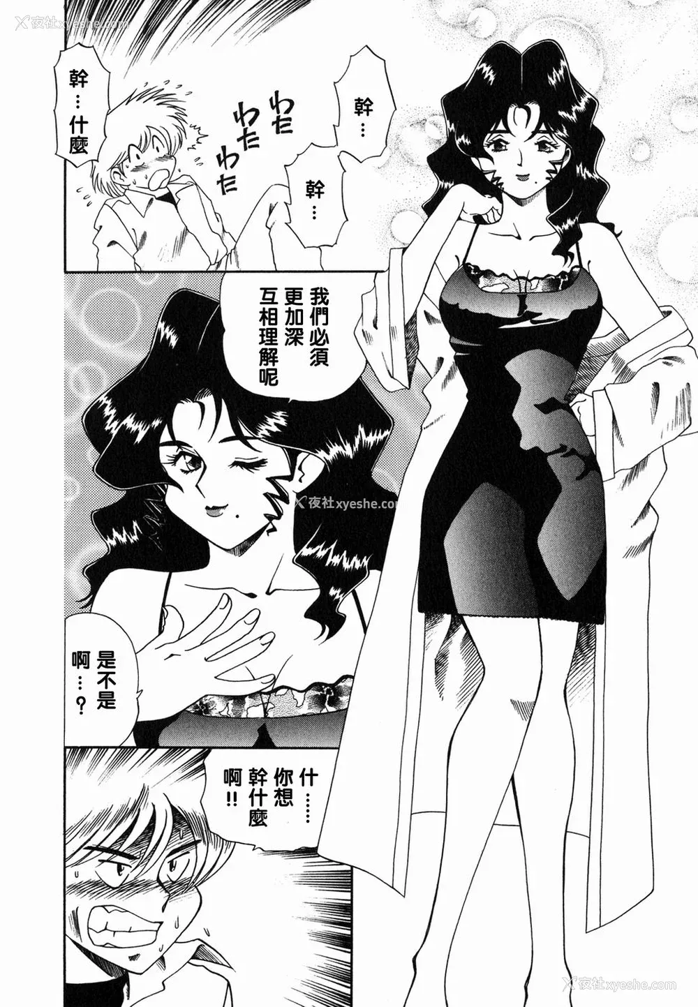 89P - [津过元正][Ms.ハーフムーン](中文)