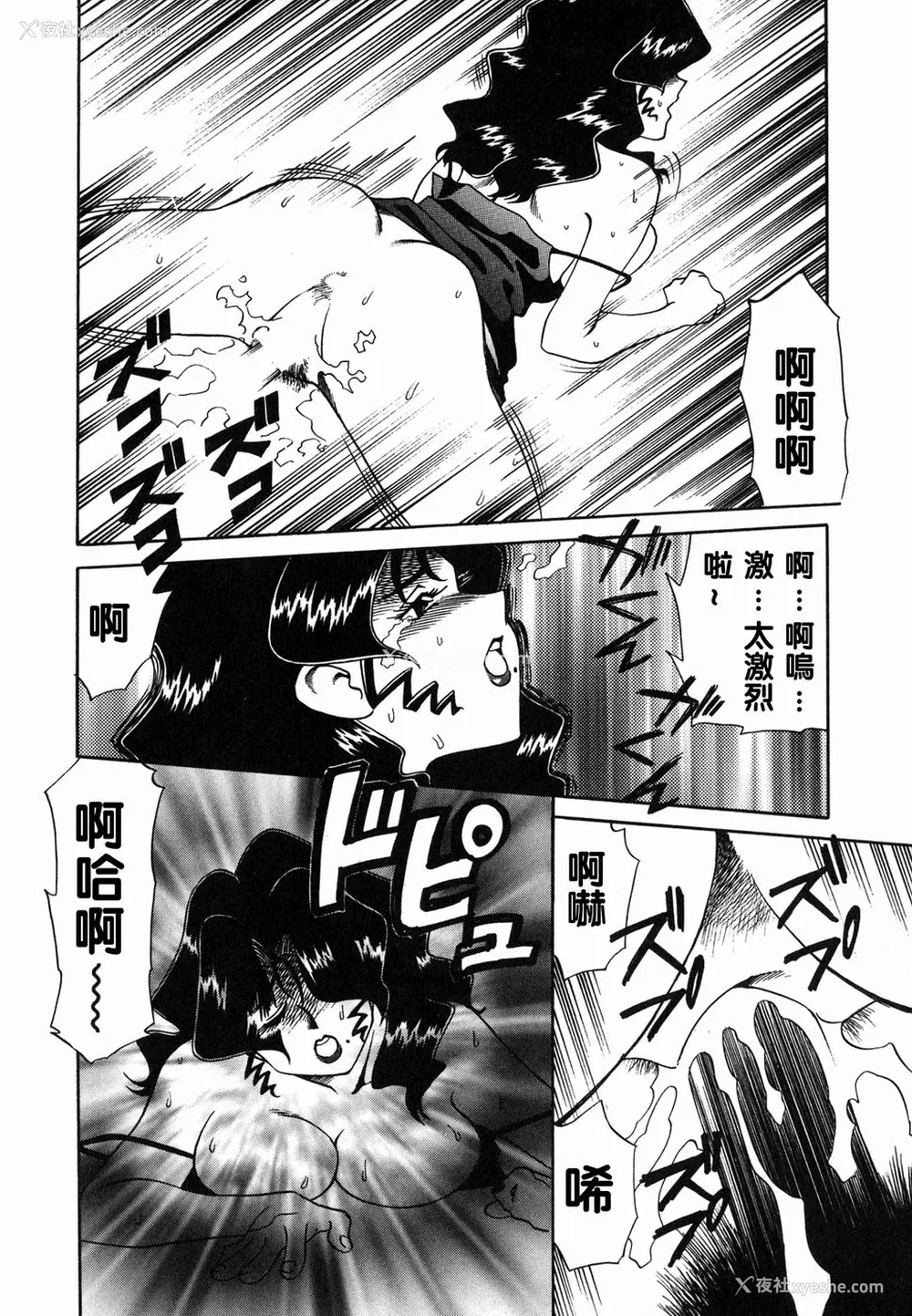 95P - [津过元正][Ms.ハーフムーン](中文)