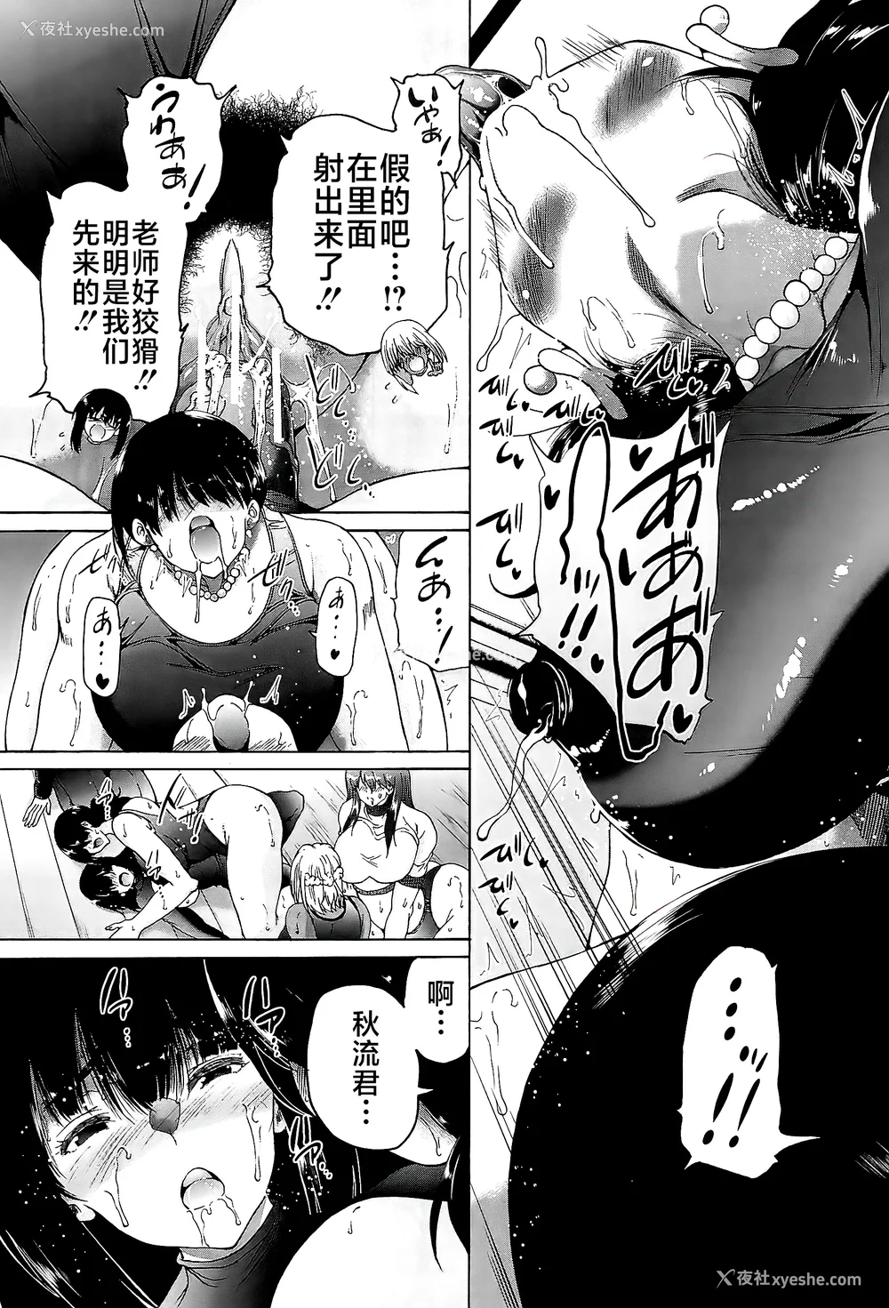 103P - [和原ヨウ] ふたなり娘と学园ハーレム [不咕鸟汉化组]