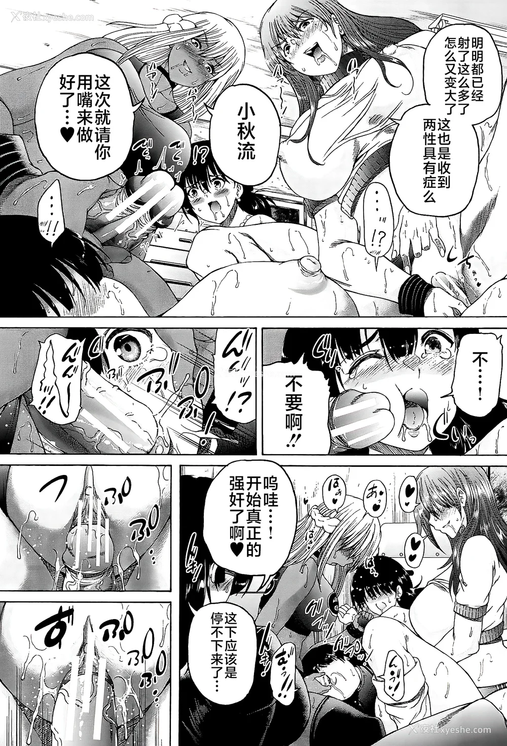 105P - [和原ヨウ] ふたなり娘と学园ハーレム [不咕鸟汉化组]