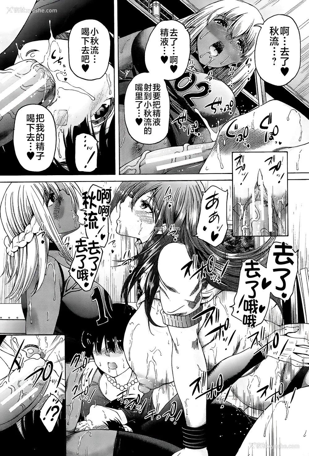 111P - [和原ヨウ] ふたなり娘と学园ハーレム [不咕鸟汉化组]
