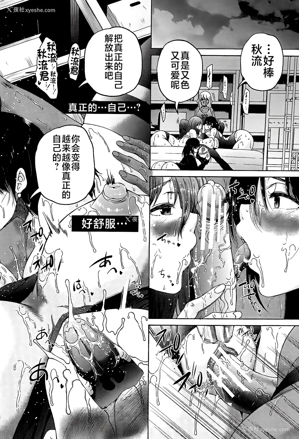 126P - [和原ヨウ] ふたなり娘と学园ハーレム [不咕鸟汉化组]