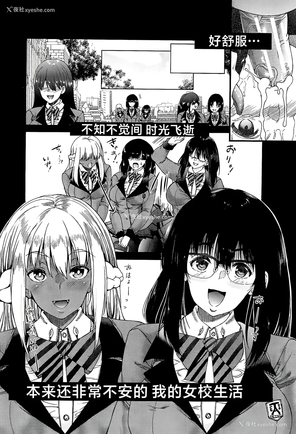 128P - [和原ヨウ] ふたなり娘と学园ハーレム [不咕鸟汉化组]