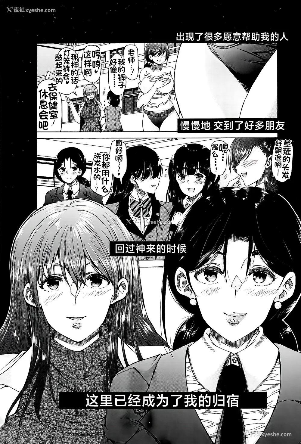 129P - [和原ヨウ] ふたなり娘と学园ハーレム [不咕鸟汉化组]