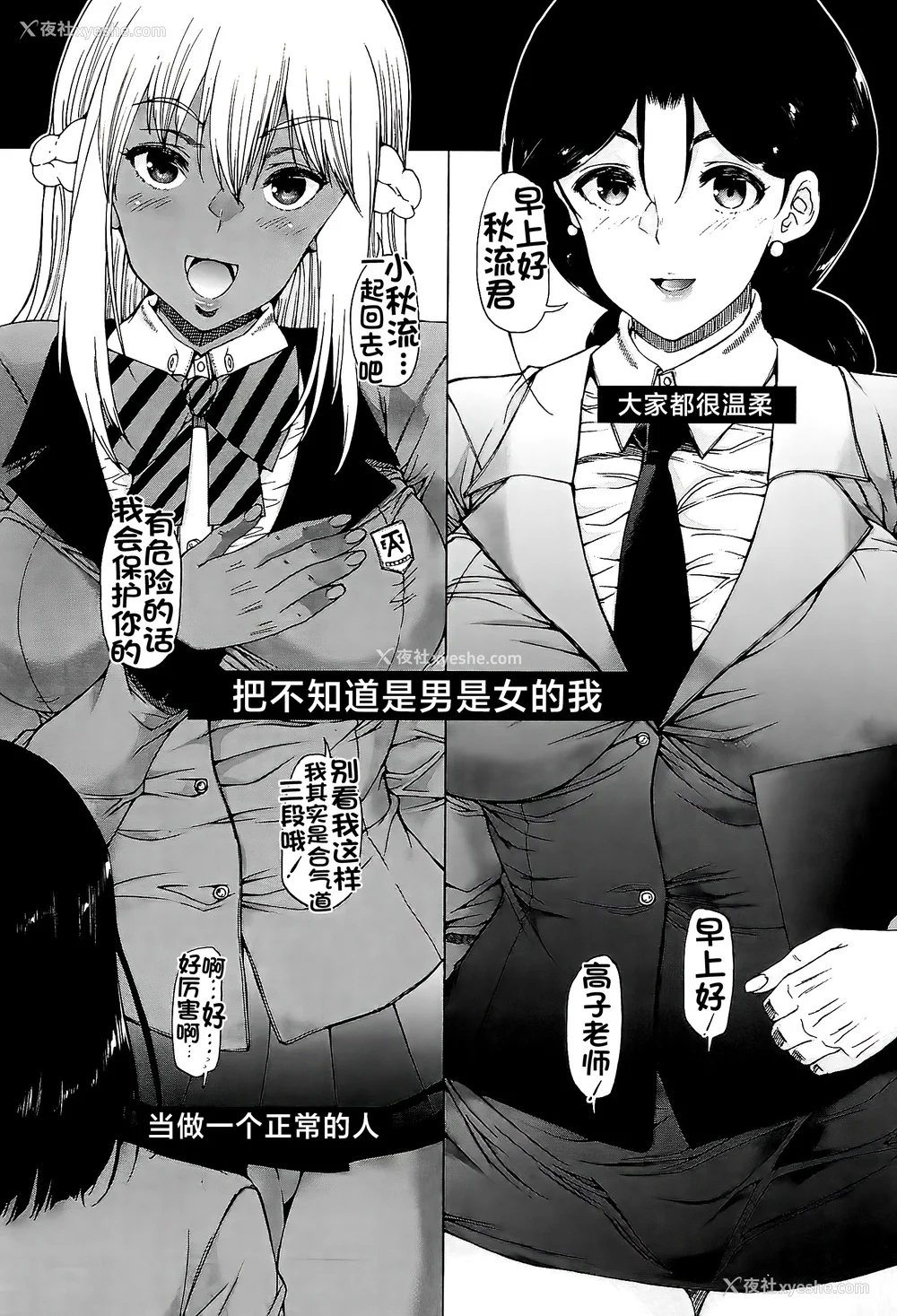 130P - [和原ヨウ] ふたなり娘と学园ハーレム [不咕鸟汉化组]