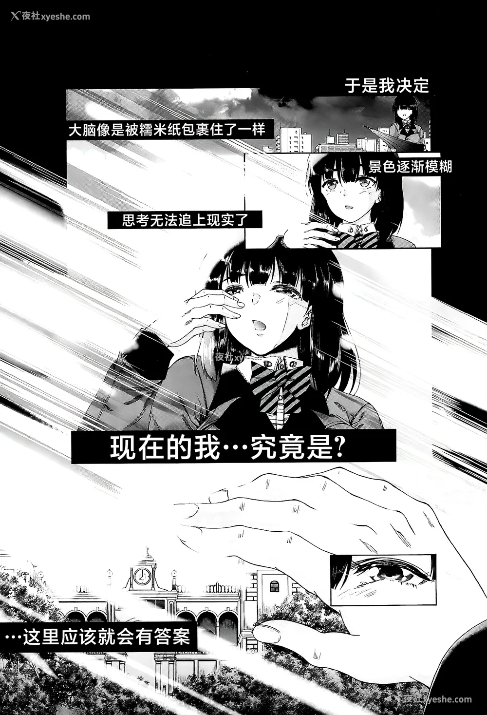 13P - [和原ヨウ] ふたなり娘と学园ハーレム [不咕鸟汉化组]