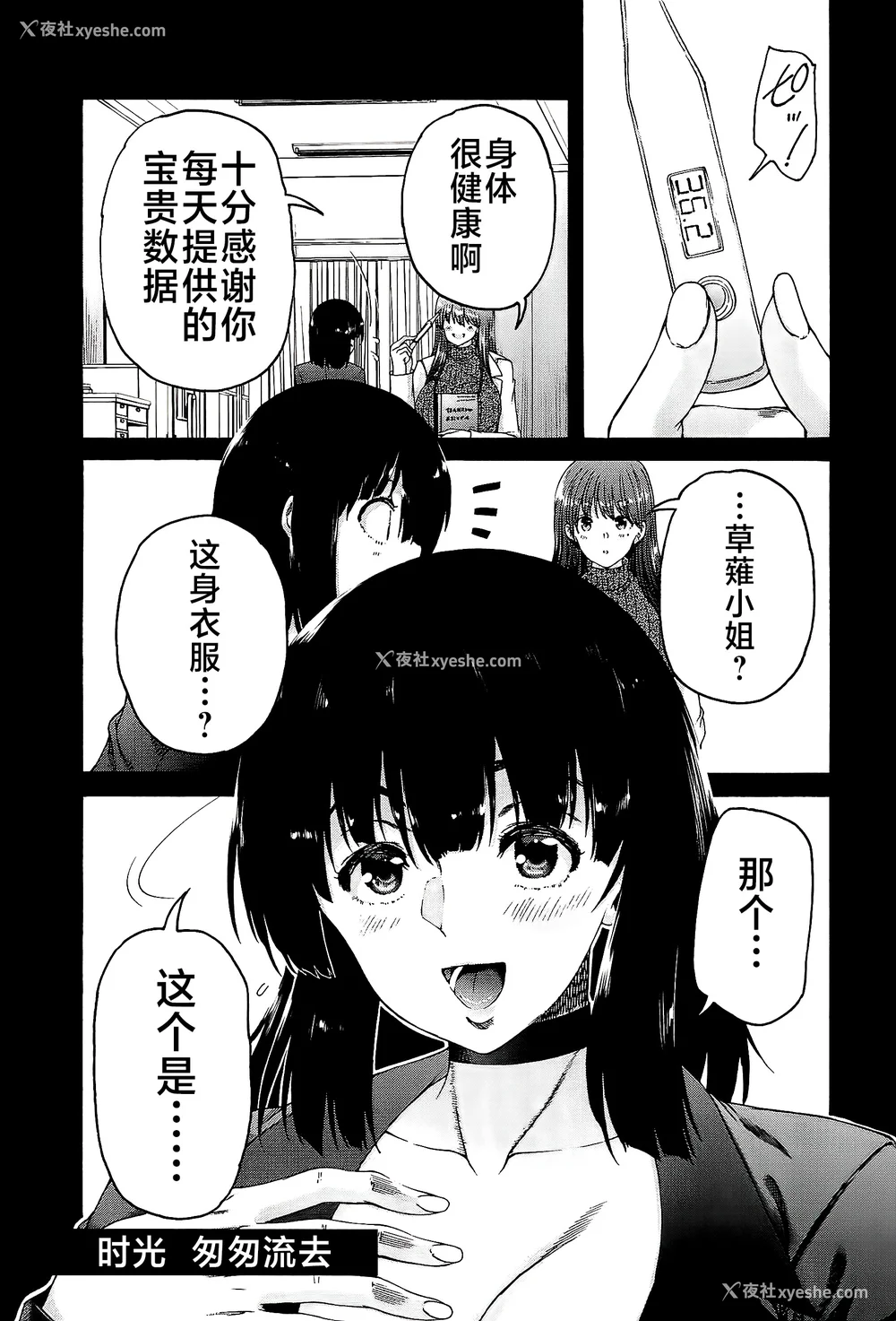 135P - [和原ヨウ] ふたなり娘と学园ハーレム [不咕鸟汉化组]