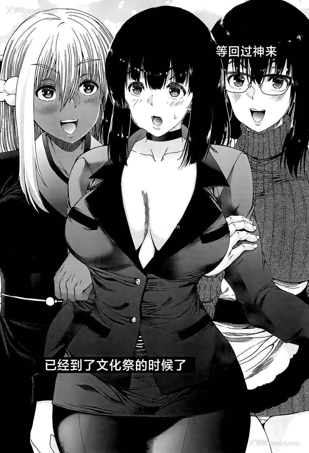 136P - [和原ヨウ] ふたなり娘と学园ハーレム [不咕鸟汉化组]
