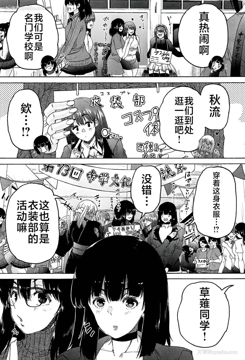138P - [和原ヨウ] ふたなり娘と学园ハーレム [不咕鸟汉化组]