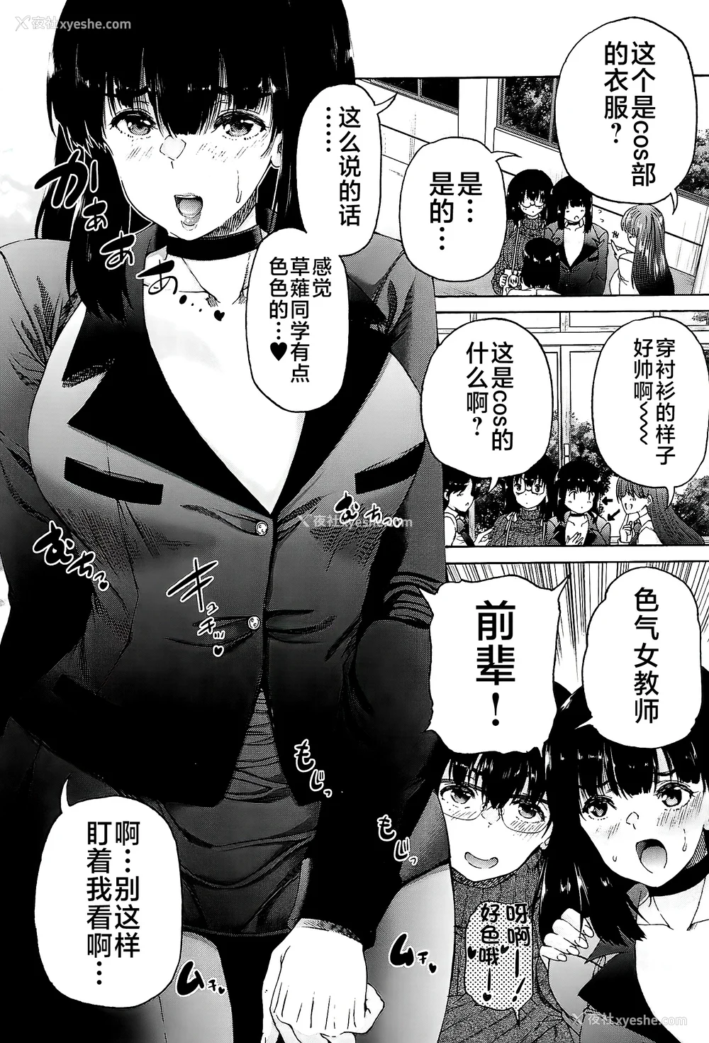 139P - [和原ヨウ] ふたなり娘と学园ハーレム [不咕鸟汉化组]
