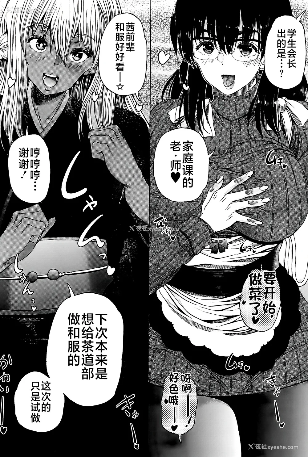 140P - [和原ヨウ] ふたなり娘と学园ハーレム [不咕鸟汉化组]