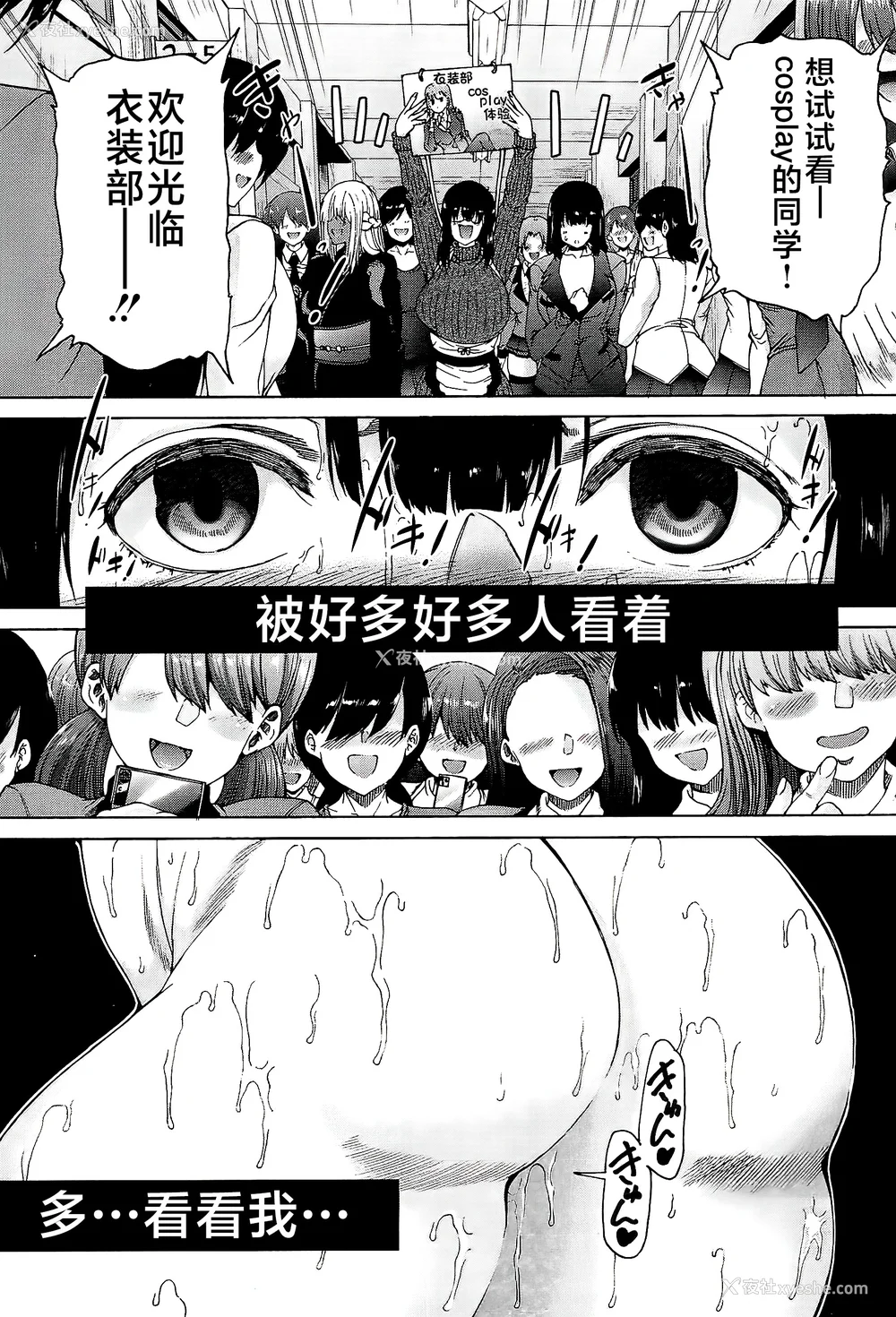 141P - [和原ヨウ] ふたなり娘と学园ハーレム [不咕鸟汉化组]