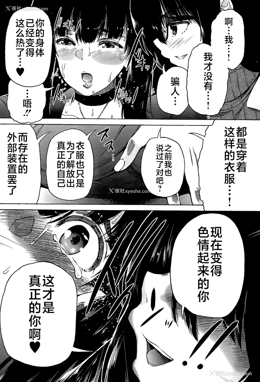 144P - [和原ヨウ] ふたなり娘と学园ハーレム [不咕鸟汉化组]