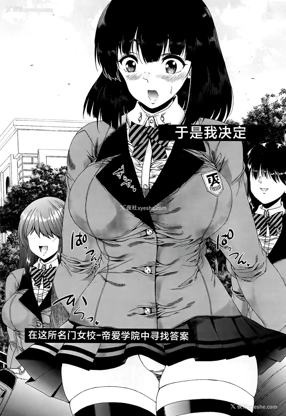 14P - [和原ヨウ] ふたなり娘と学园ハーレム [不咕鸟汉化组]