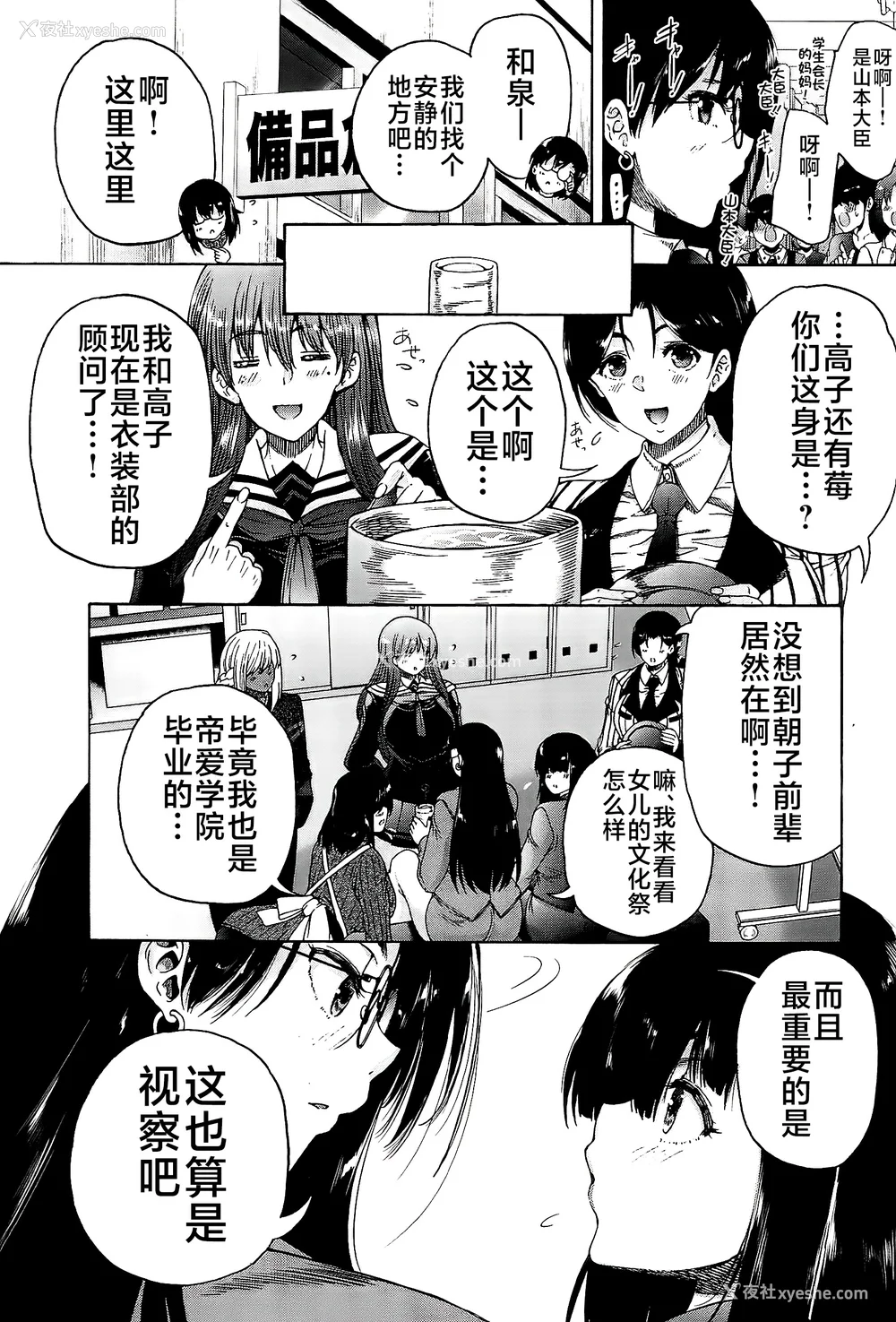 147P - [和原ヨウ] ふたなり娘と学园ハーレム [不咕鸟汉化组]