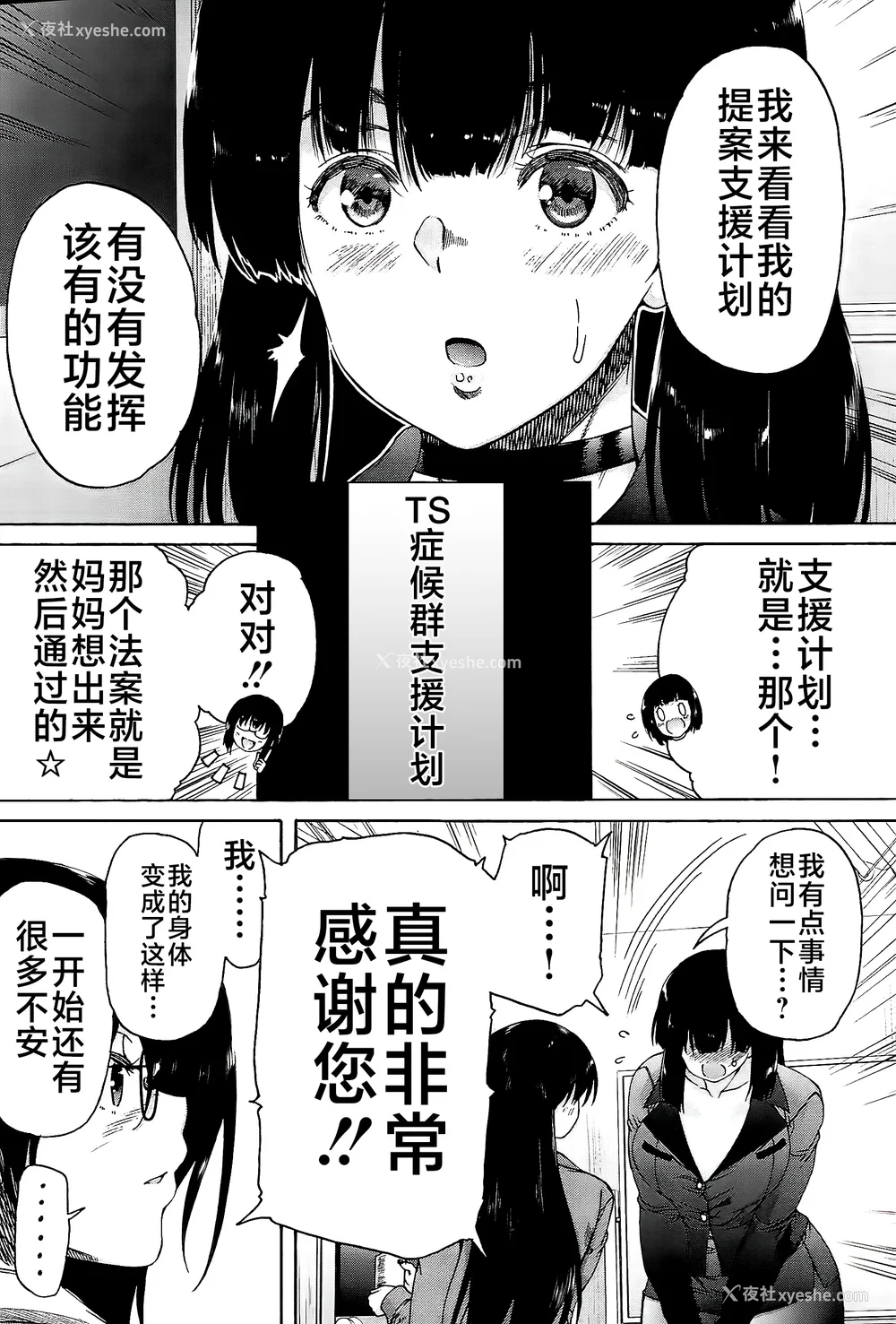 148P - [和原ヨウ] ふたなり娘と学园ハーレム [不咕鸟汉化组]