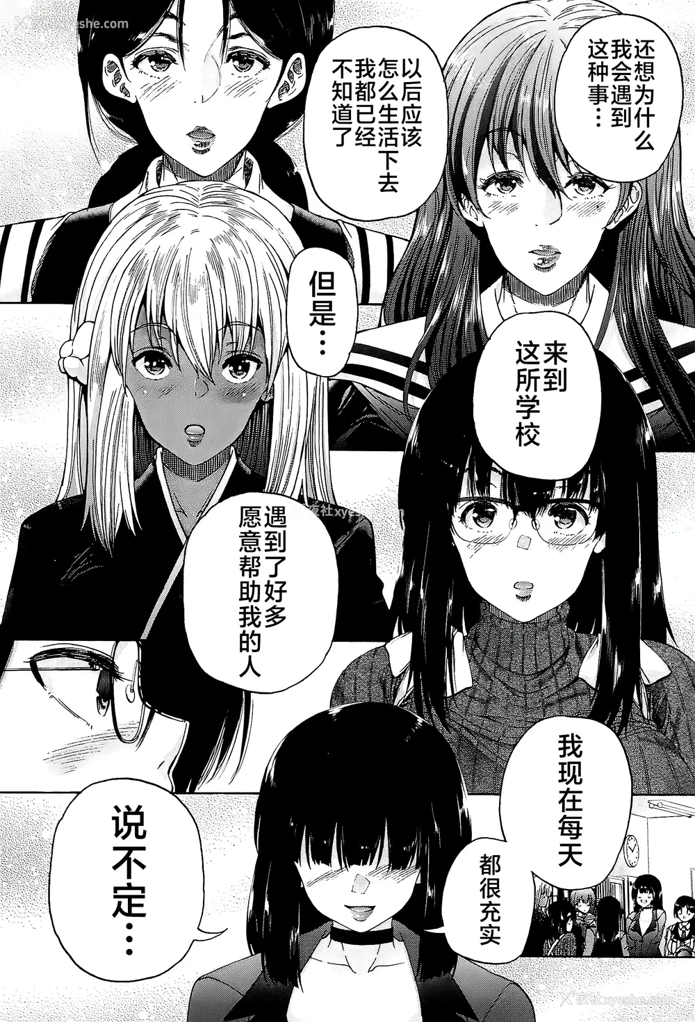 149P - [和原ヨウ] ふたなり娘と学园ハーレム [不咕鸟汉化组]