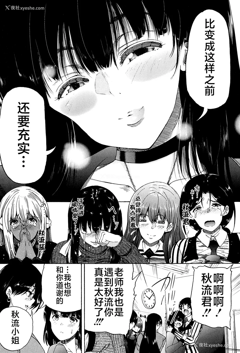 150P - [和原ヨウ] ふたなり娘と学园ハーレム [不咕鸟汉化组]