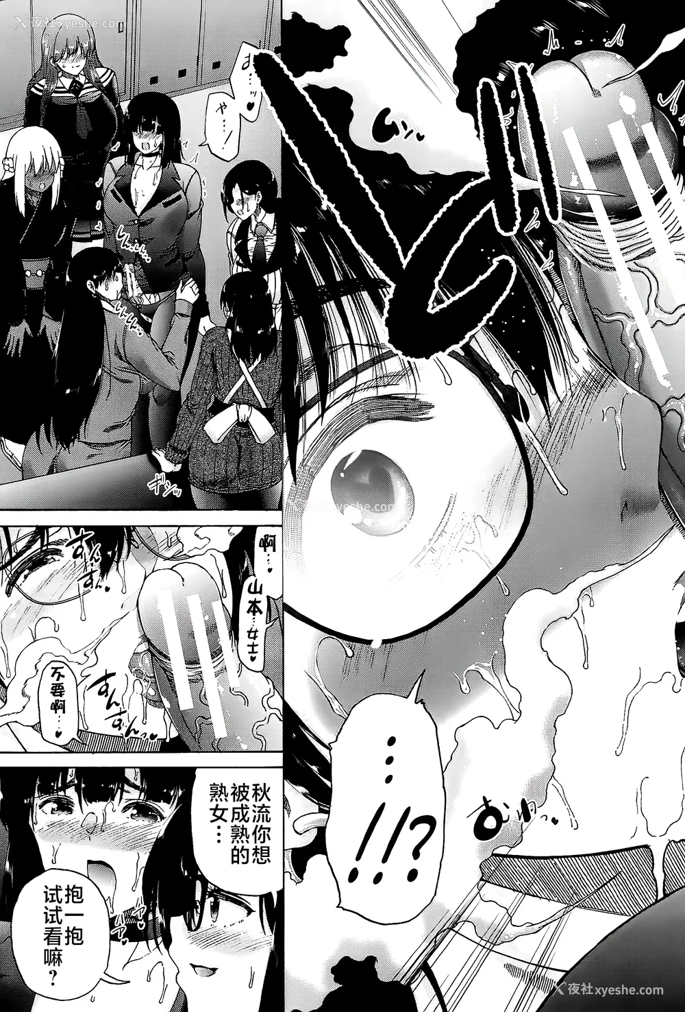 155P - [和原ヨウ] ふたなり娘と学园ハーレム [不咕鸟汉化组]