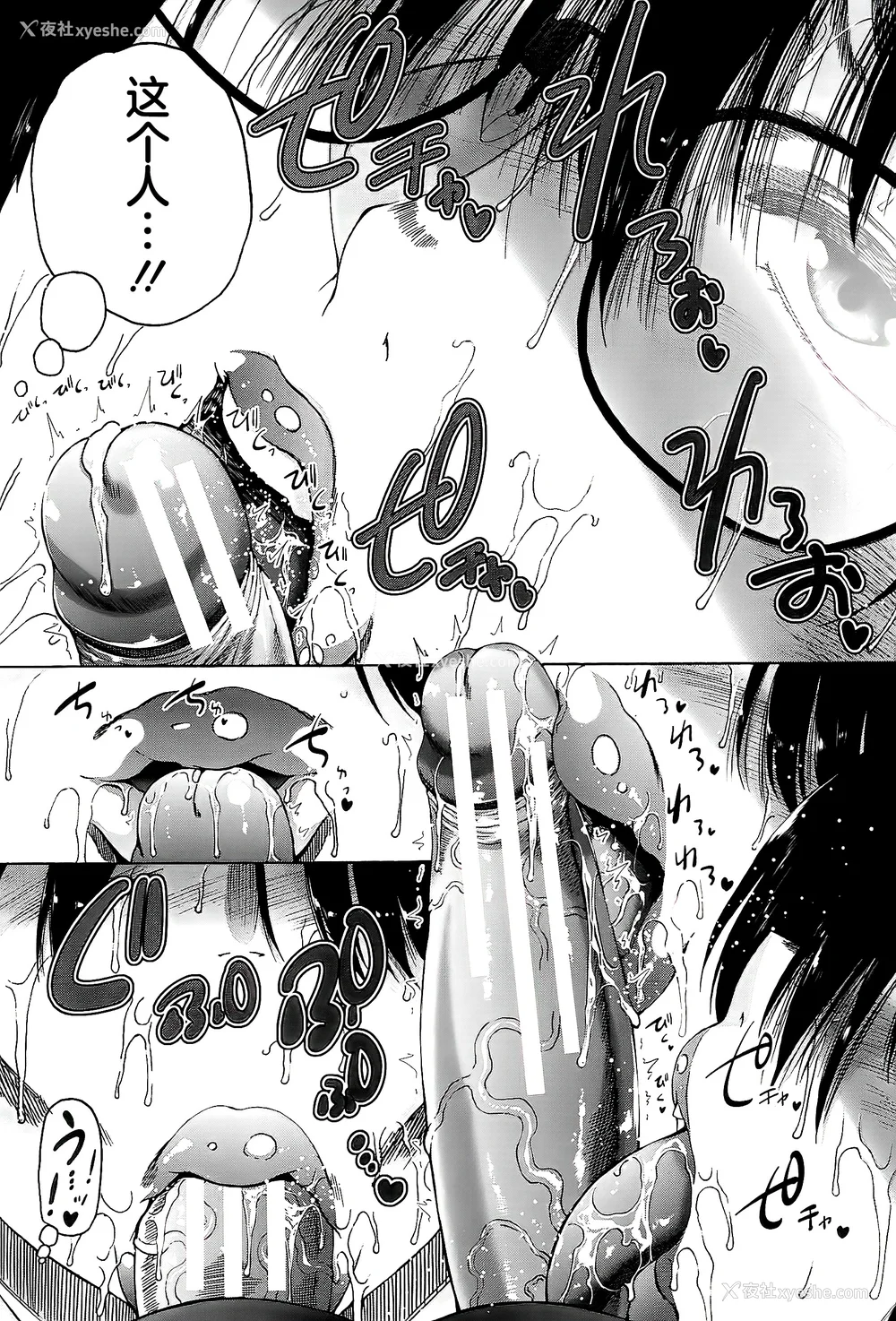 157P - [和原ヨウ] ふたなり娘と学园ハーレム [不咕鸟汉化组]