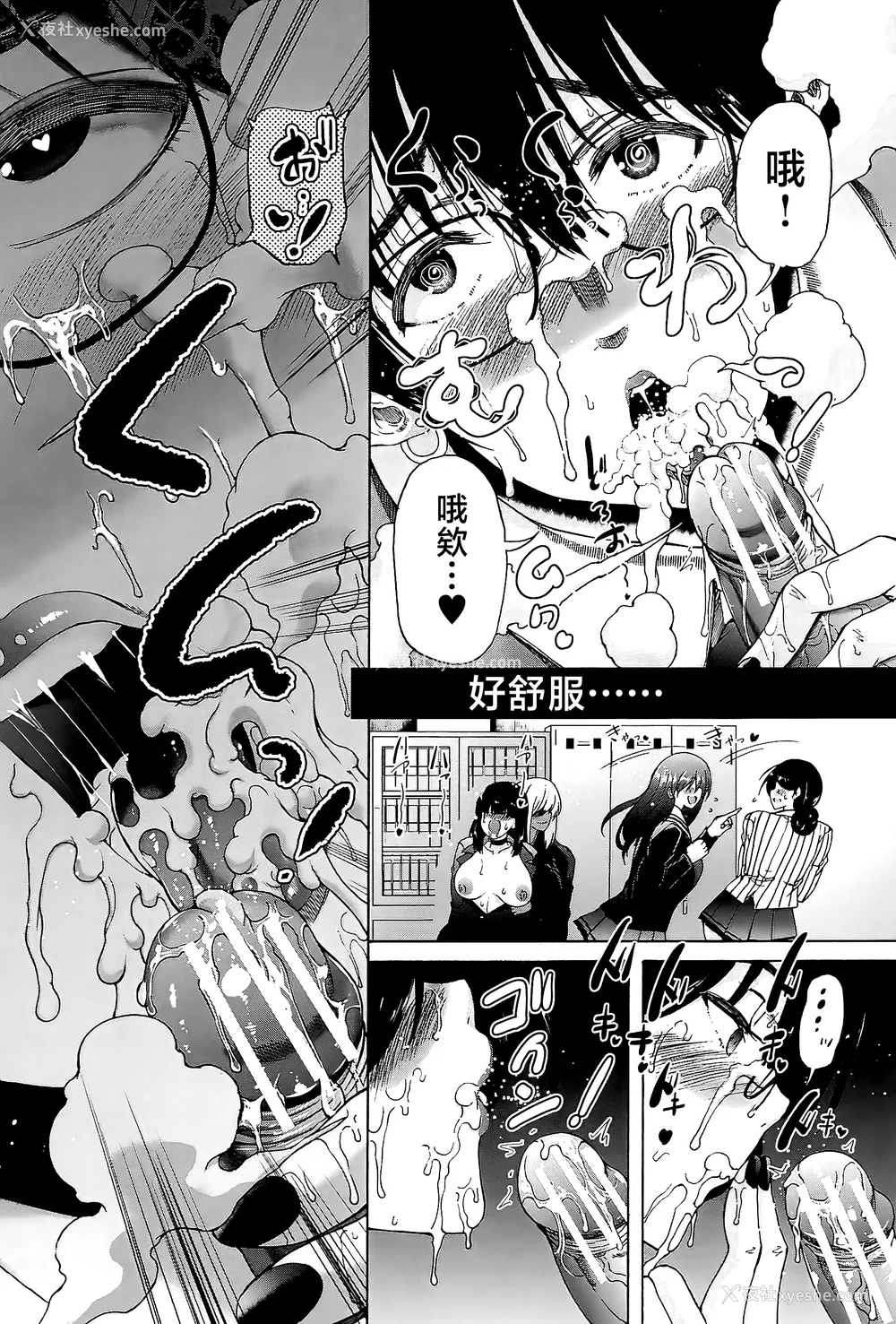 164P - [和原ヨウ] ふたなり娘と学园ハーレム [不咕鸟汉化组]